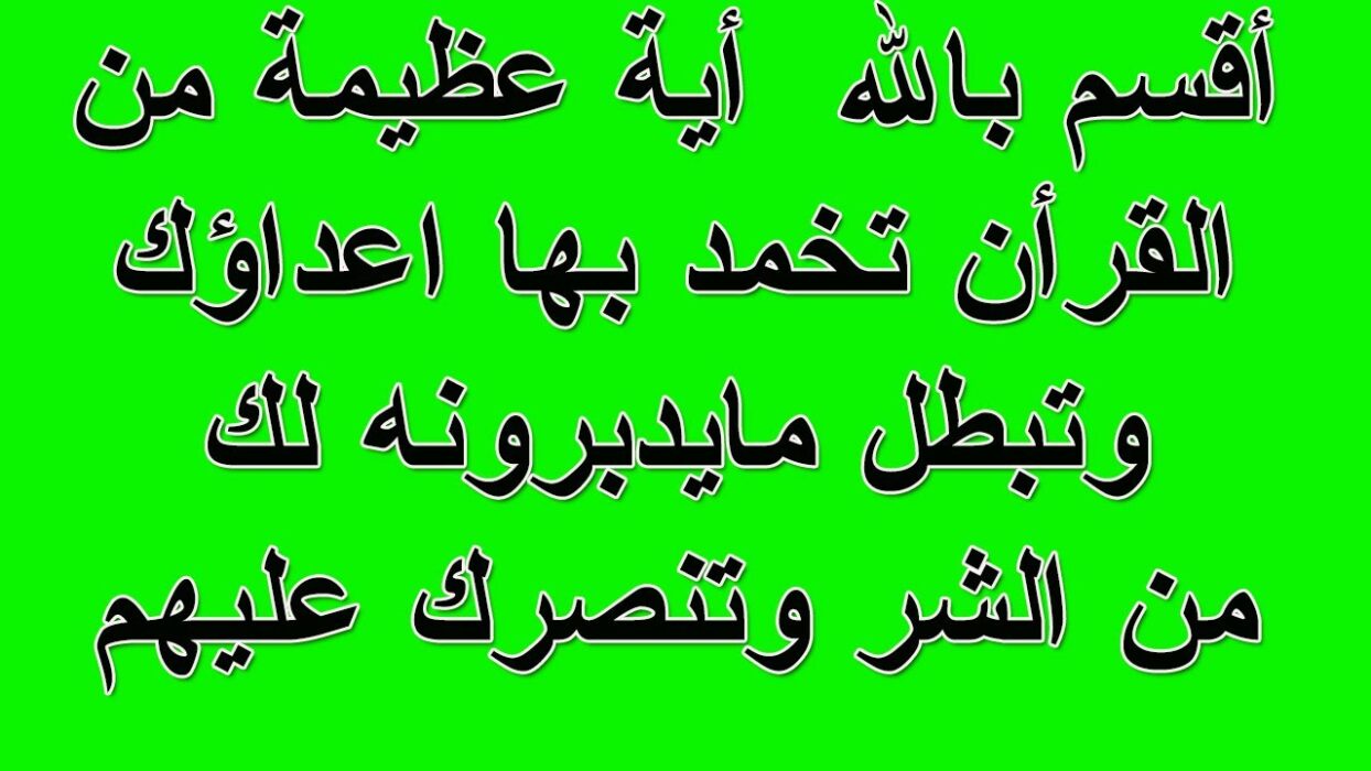 دعاء النصر على الاعداء مجرب